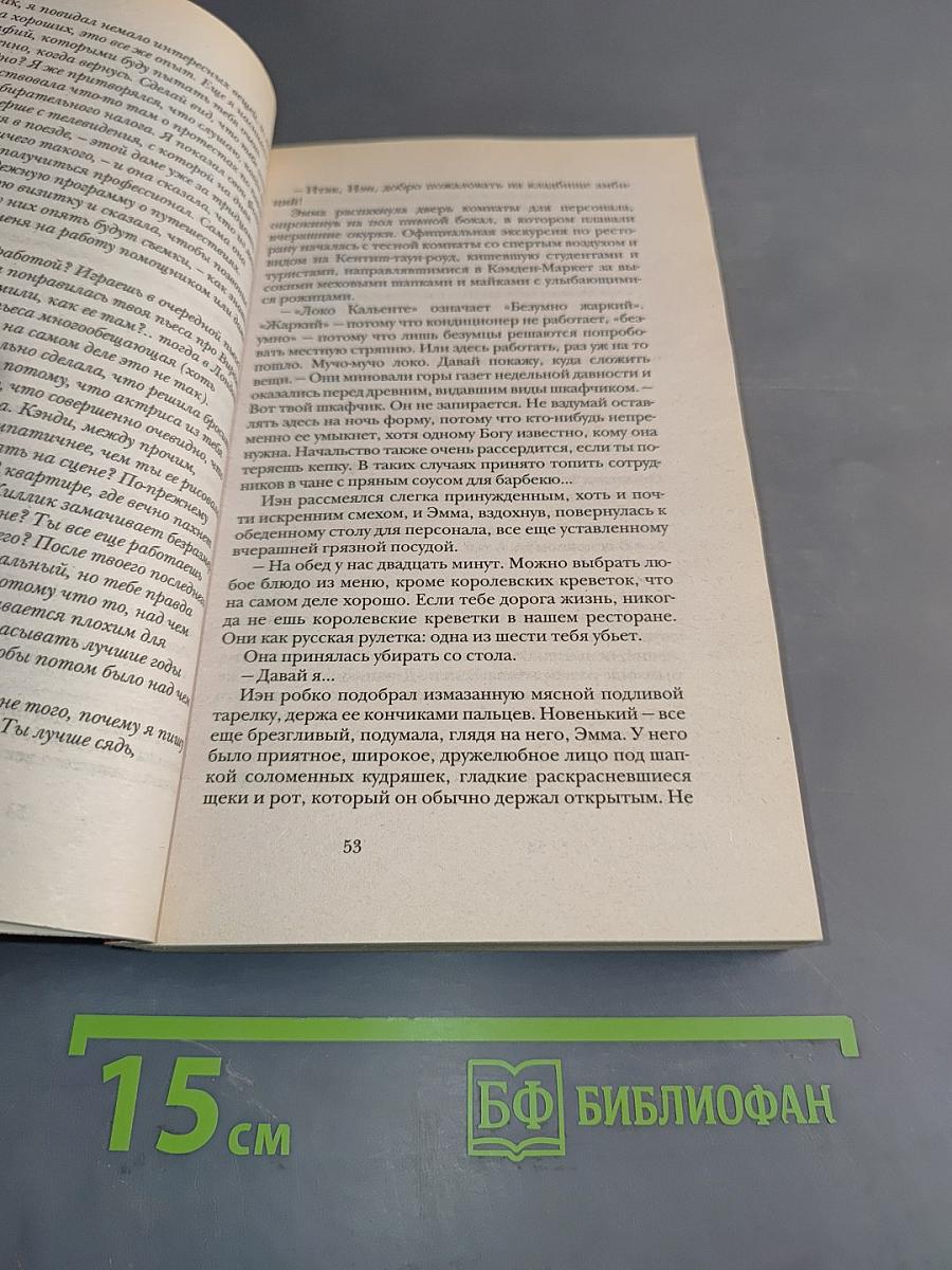 Один День
