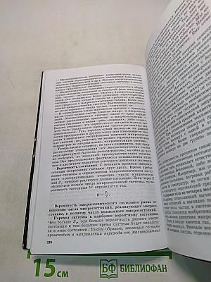 Физика. Учебник для 10 класса общеобразовательных учреждений. Часть 1
