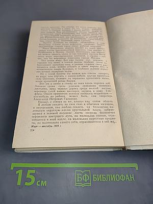 Капля росы