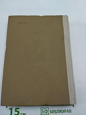 Гусляры. Книга третья. Марш Акпарса