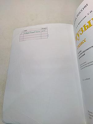 Музыка 2 класс