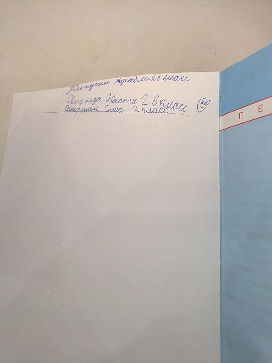 Литературное чтение. 2 класс. Часть первая