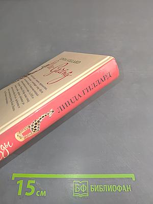 Увидеть звезды
