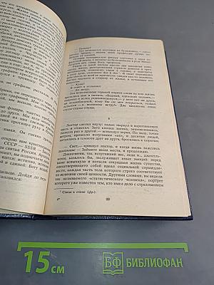 Возвращение Мюнхгаузена