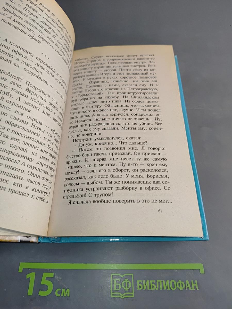 Умельцы