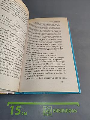 Умельцы