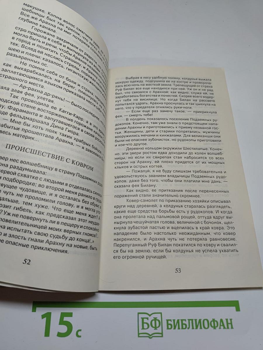 Желтый туман