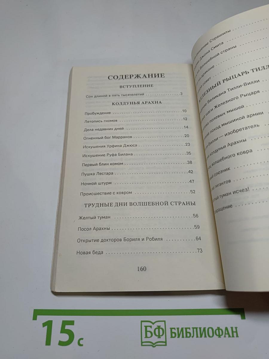 Желтый туман