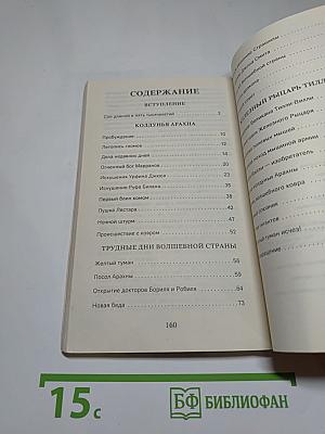 Желтый туман