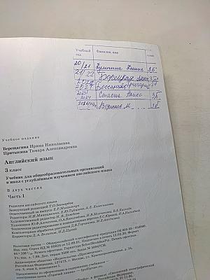 Английский язык. 3 класс. Учебник для общеобразовательных организаций и школ с углубленным изучением английского языка. В двух частях. Часть 1