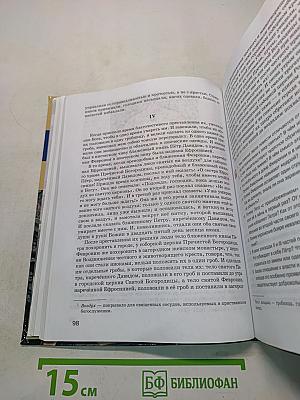 Литература. Учебник для 7 класса. Часть 2