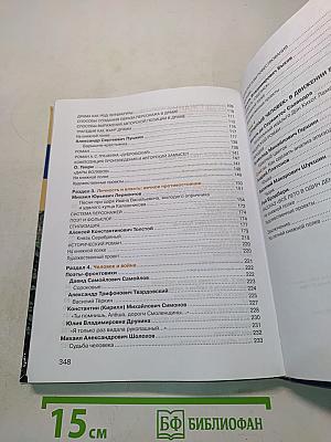 Литература. Учебник для 7 класса. Часть 2