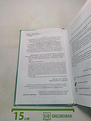 Литература. Практикум. 11 класс (базовый уровень)