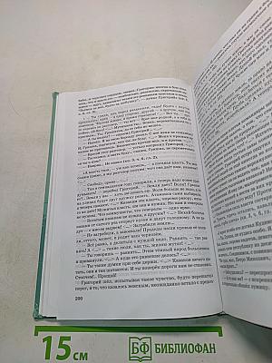 Литература. Практикум. 11 класс (базовый уровень)