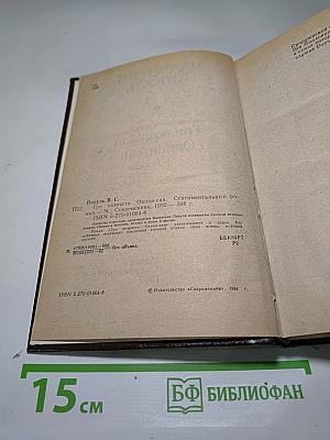 Три возраста. Окини-сан