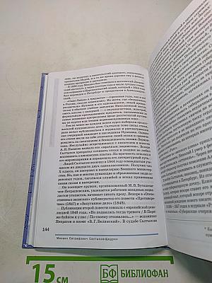 Литература. Учебник для 10 класса. В двух частях. Часть 2