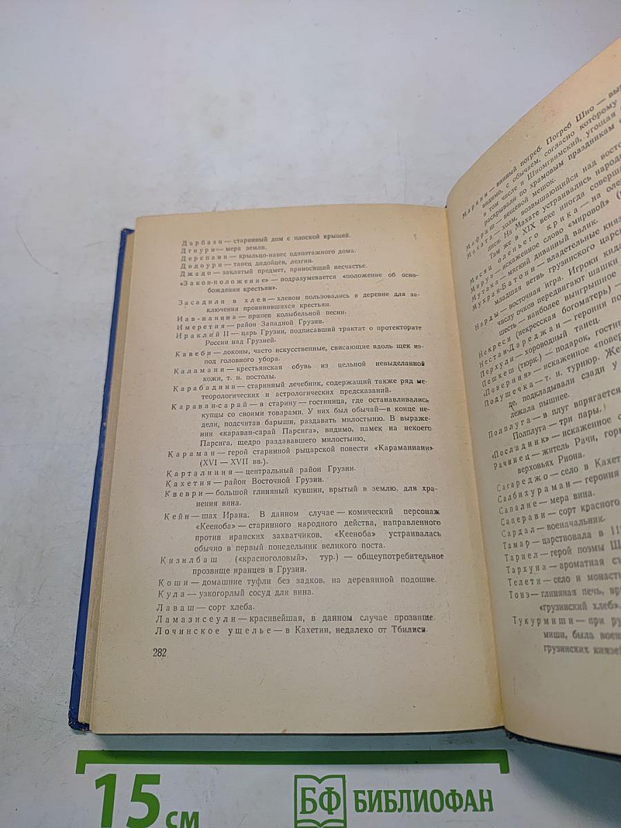 Избранные произведения