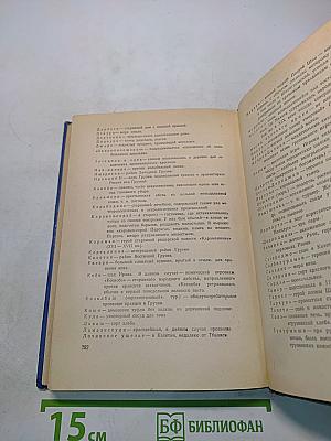 Избранные произведения