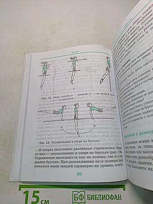Физическая культура. 5-6 классы