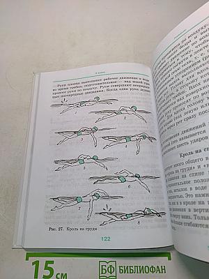 Физическая культура. 5-6 классы