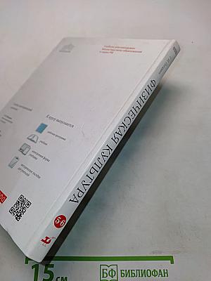 Физическая культура. 5-6 классы