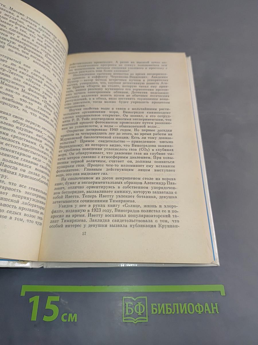 Познание мира