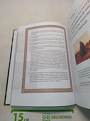 Мировая художественная культура. 11 класс. Учебник для учащихся общеобразовательных организаций. В 2-х частях. Часть 1. МХК