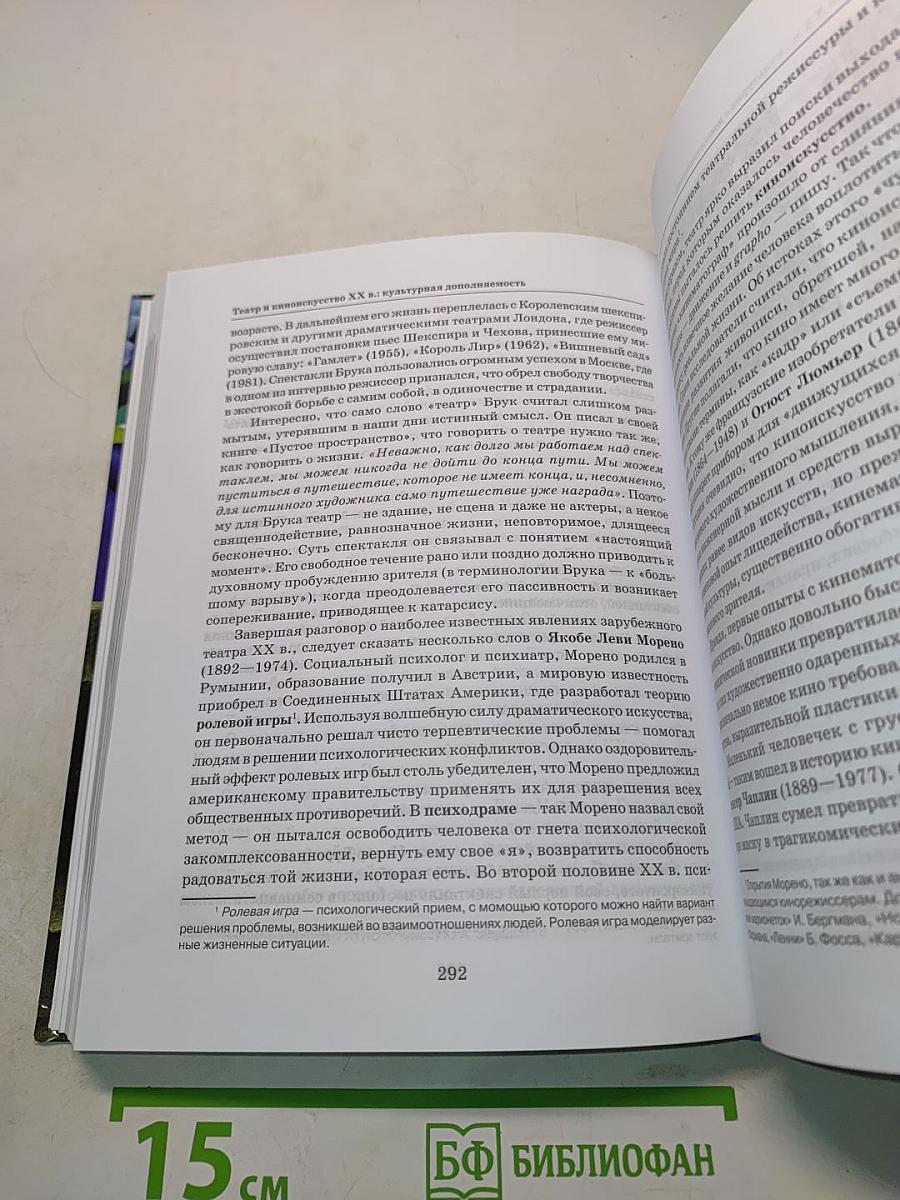 Мировая художественная культура. 11 класс. Учебник для учащихся общеобразовательных организаций. В 2-х частях. Часть 1. МХК
