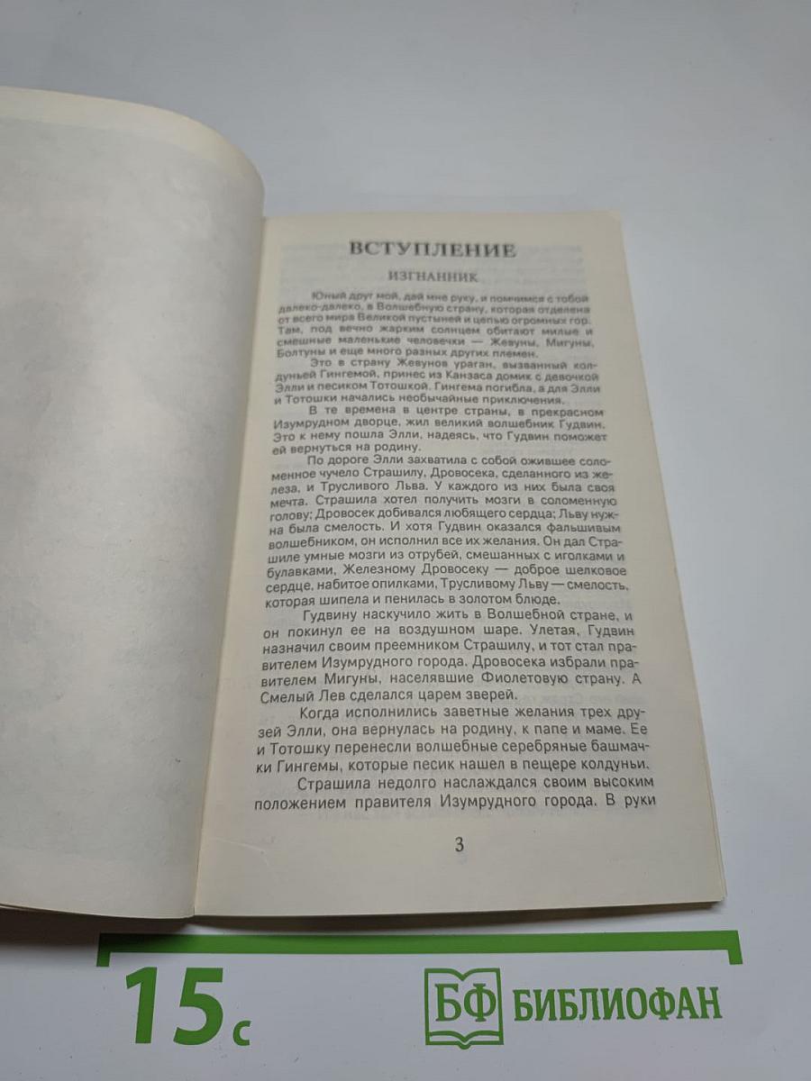 Огненный бог Марранов