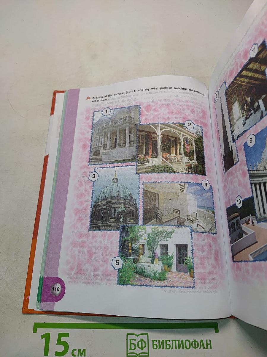Английский язык. Учебник. 11 класс