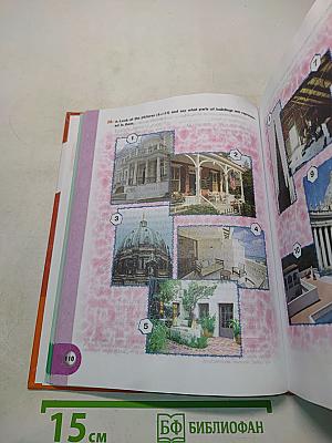Английский язык. Учебник. 11 класс