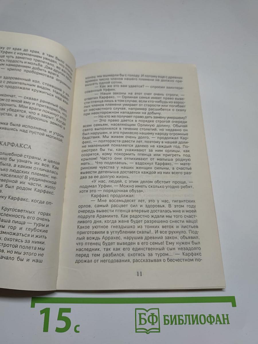 Огненный бог Марранов