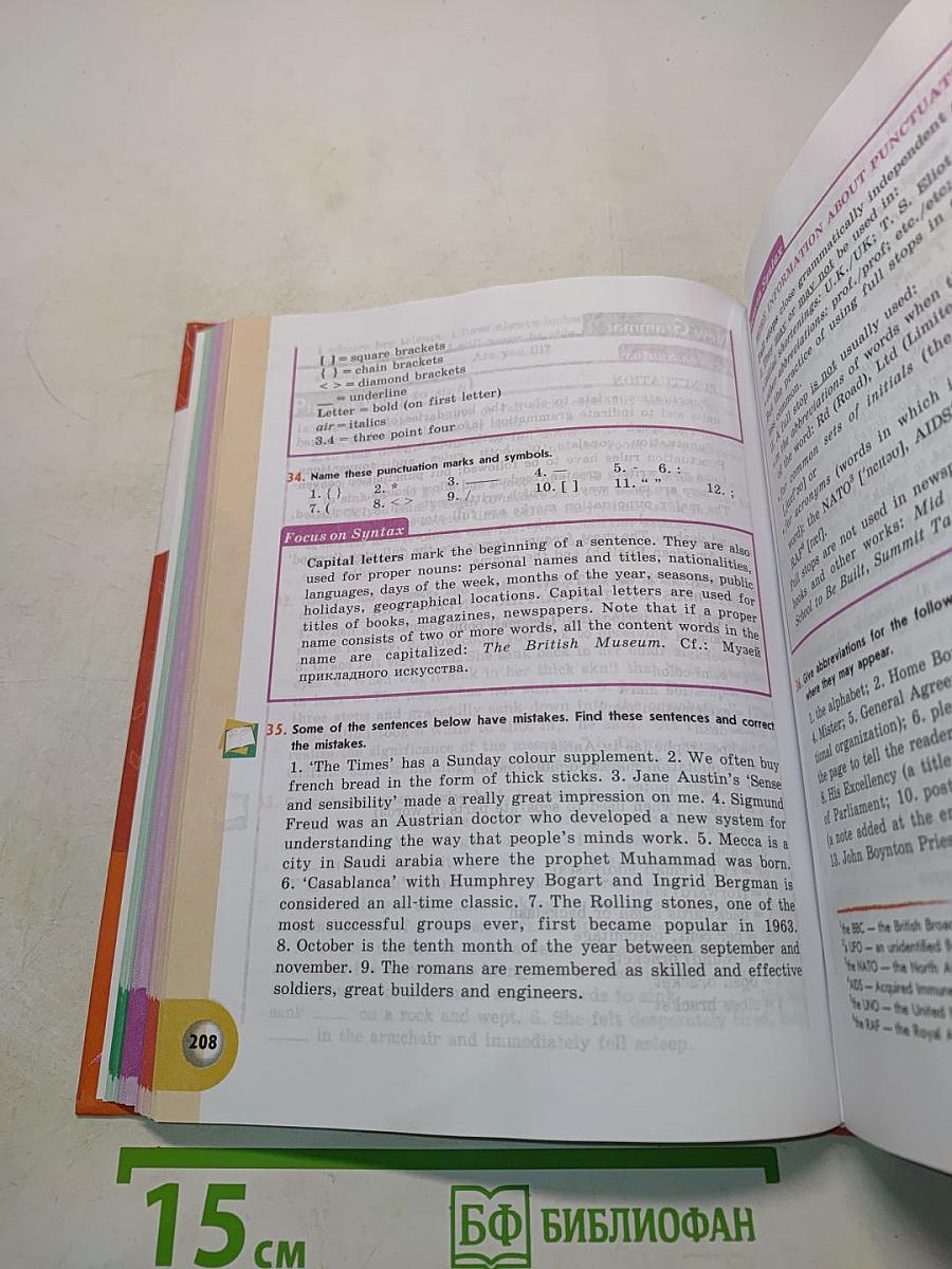 Английский язык. Учебник. 11 класс