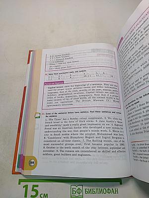 Английский язык. Учебник. 11 класс