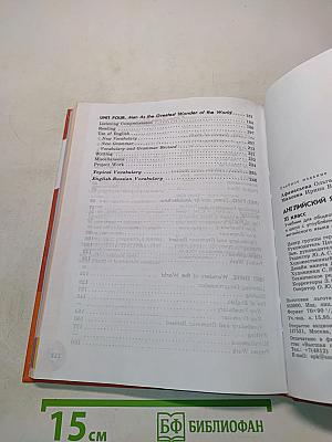 Английский язык. Учебник. 11 класс