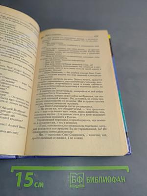Жаба с кошельком