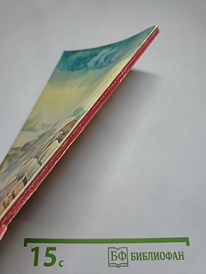 Огненный бог Марранов