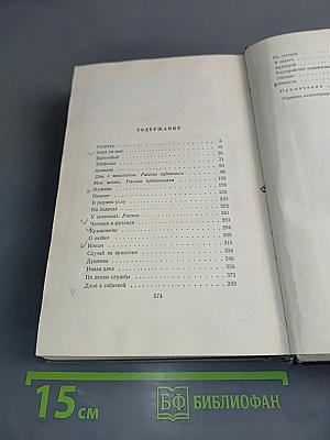 Собрание сочинений. Том шестой. Повести и рассказы 1895-1903