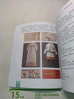 Технология 3 класс