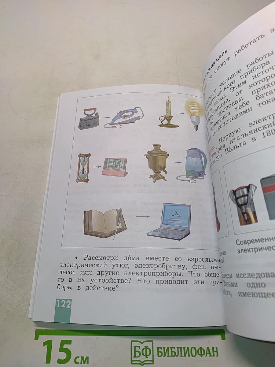 Технология 3 класс