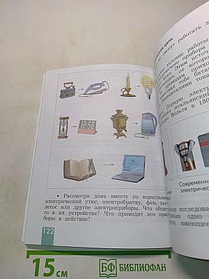 Технология 3 класс