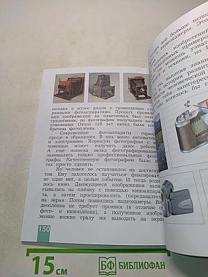 Технология 3 класс
