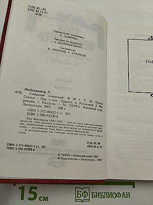 Собрание сочинений. Том двадцатый. Пьесы. Статьи