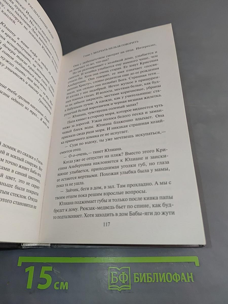 Расшатанные люди