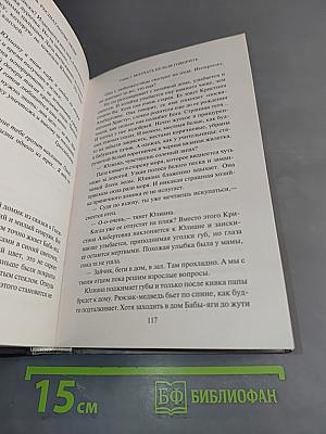 Расшатанные люди