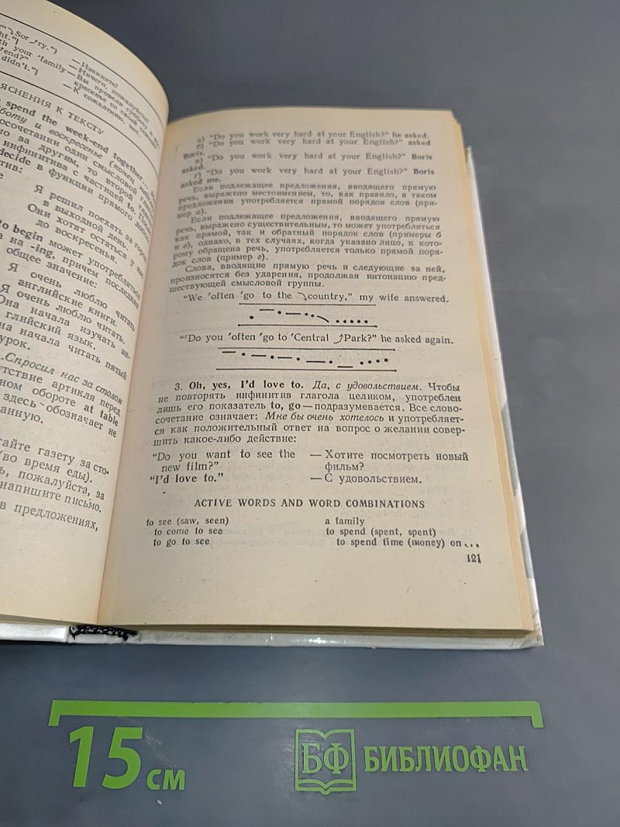 Учебник английского языка. Часть 1