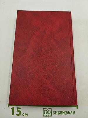 Собрание сочинений. Том двадцатый. Пьесы. Статьи