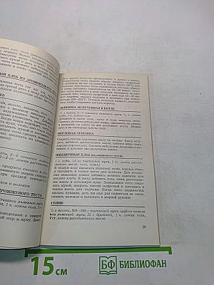 Эстонская кухня