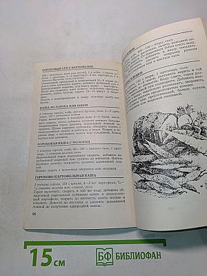 Эстонская кухня