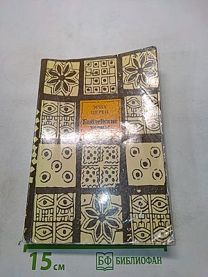 Библейские холмы